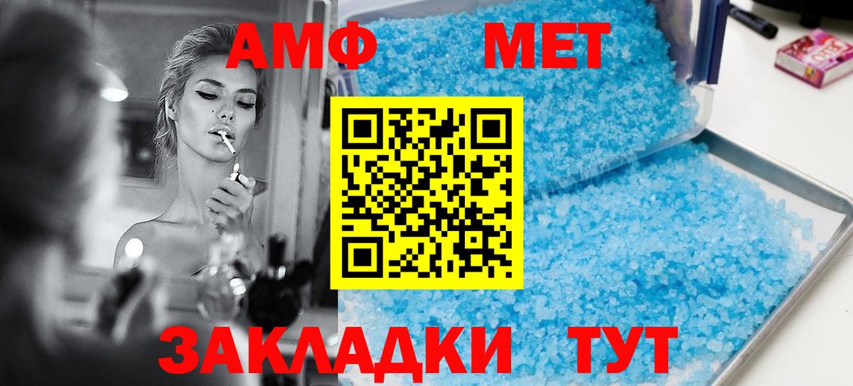 Амфетамин  Вход с VPN  Заводоуковск  Амфетамин Premium 