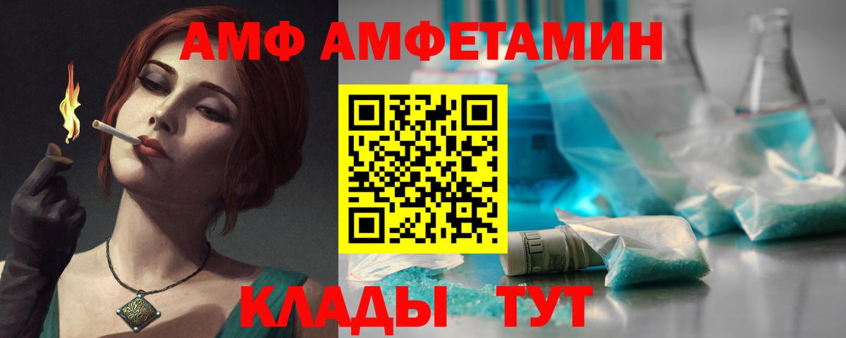 Амфетамин Розовый Заводоуковск