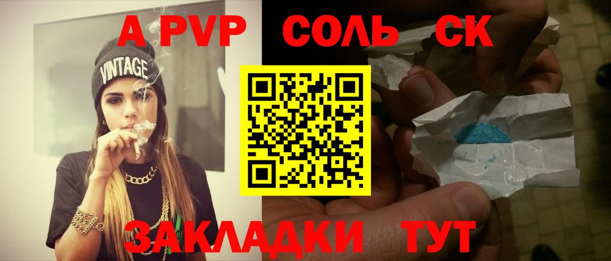 Альфа ПВП VHQ Заводоуковск