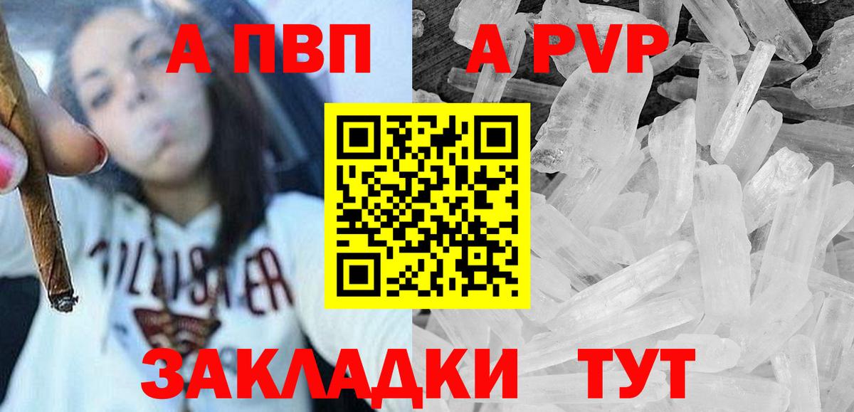 А ПВП VHQ  Альфа ПВП  Alpha-PVP СК КРИС  Вход с VPN  Заводоуковск  Alpha PVP Соль 