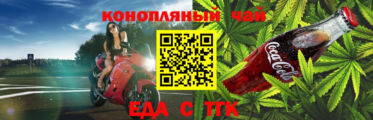 Canna-Cookies марихуана Заводоуковск