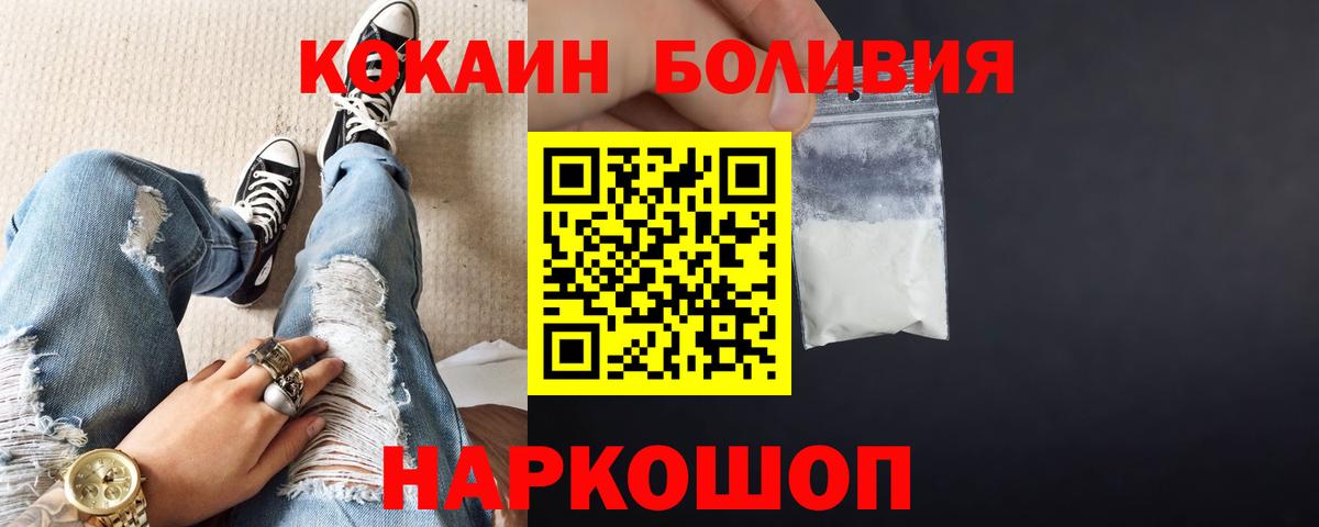 КОКАИН VHQ  Кокаин 99%  Заводоуковск  Вход с VPN 