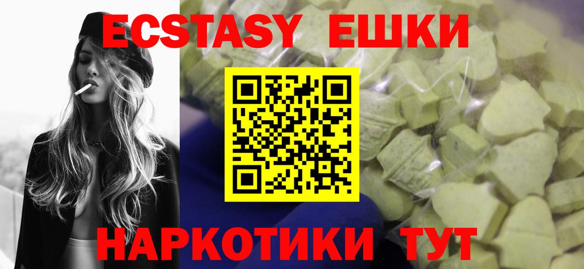 ЭКСТАЗИ ешки  Вход с VPN  Ecstasy  Заводоуковск  ЭКСТАЗИ MDMA 