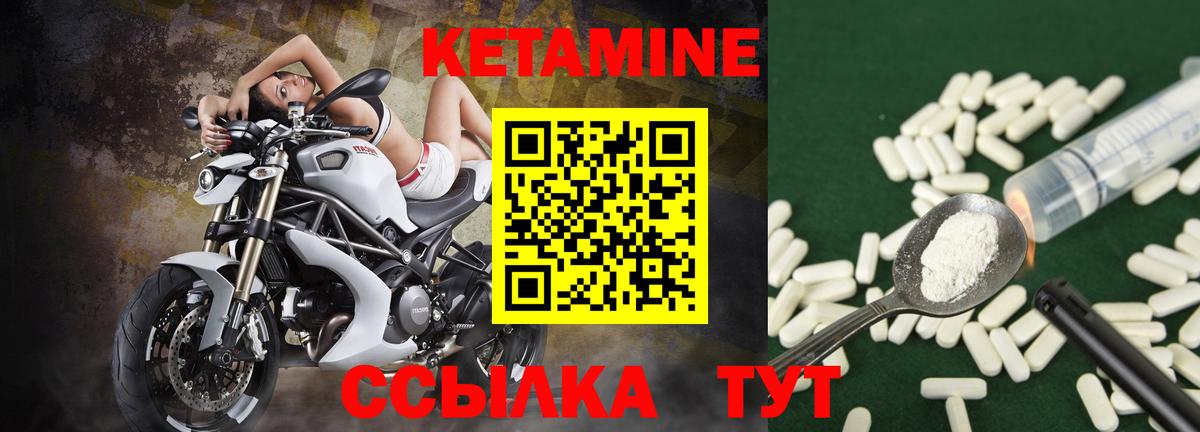 Кетамин VHQ  Вход с VPN  Заводоуковск 