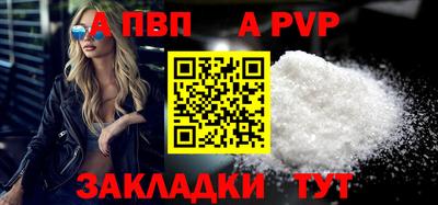 а пвп мука Бийск