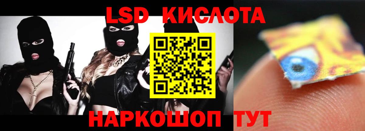 Лсд 25 экстази кислота  ЛСД экстази ecstasy  LSD-25 экстази  Заводоуковск  Вход с VPN 