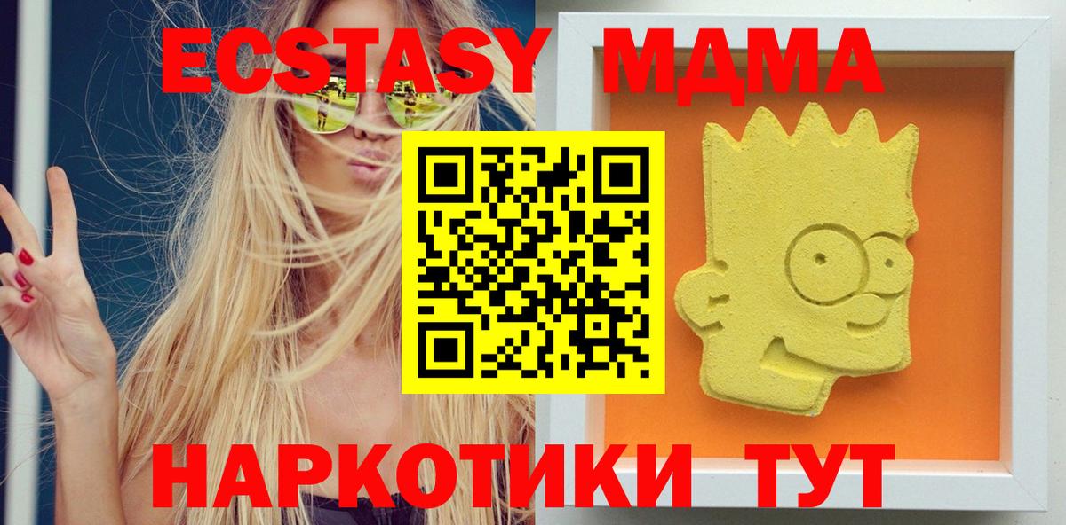 MDMA Molly  Вход с VPN  Заводоуковск  МДМА VHQ 