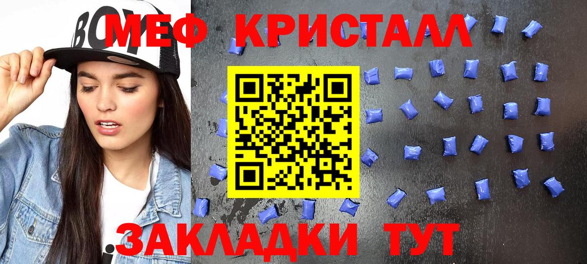 Меф VHQ  Вход с VPN  Мефедрон мука  Мефедрон  Заводоуковск 