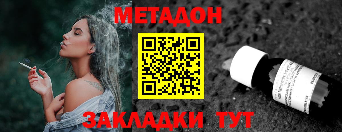 kraken зеркало  Вход с VPN  Заводоуковск  Метадон кристалл  Метадон мёд 