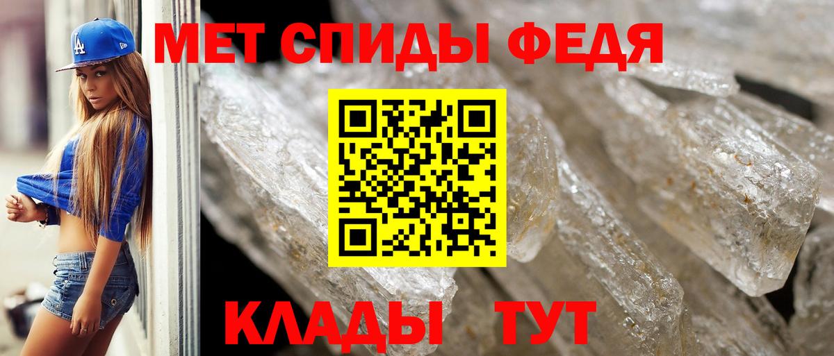Первитин мет  Метамфетамин  Заводоуковск  Вход с VPN  Первитин мет 
