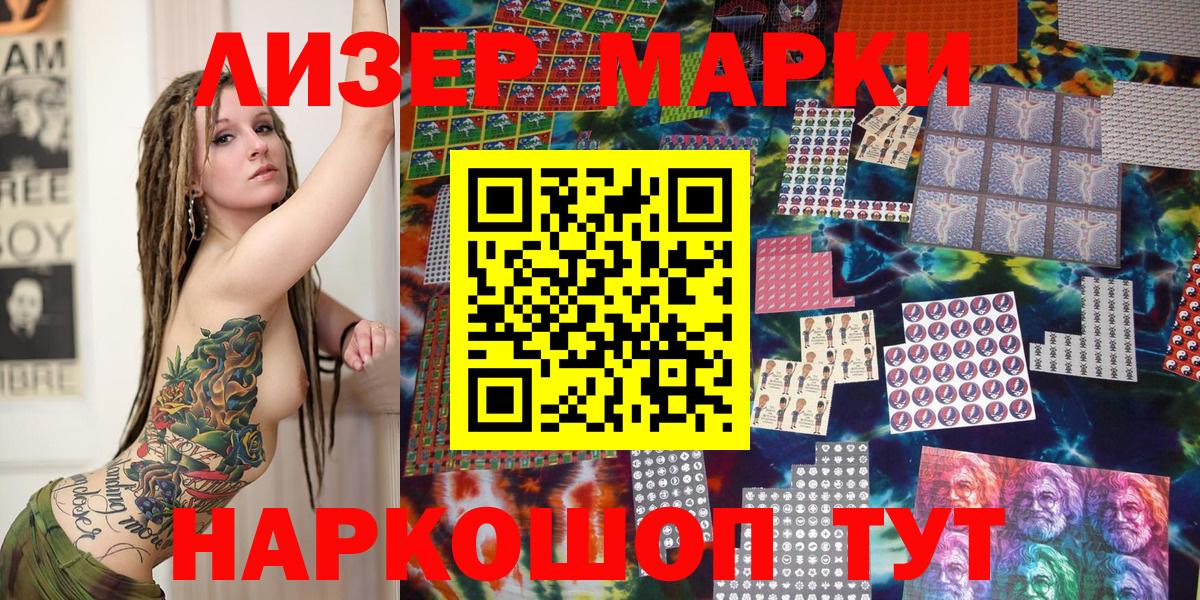 Марки NBOMe 1,8мг  Вход с VPN  Заводоуковск  Наркотические марки  Марки NBOMe 1,8мг 