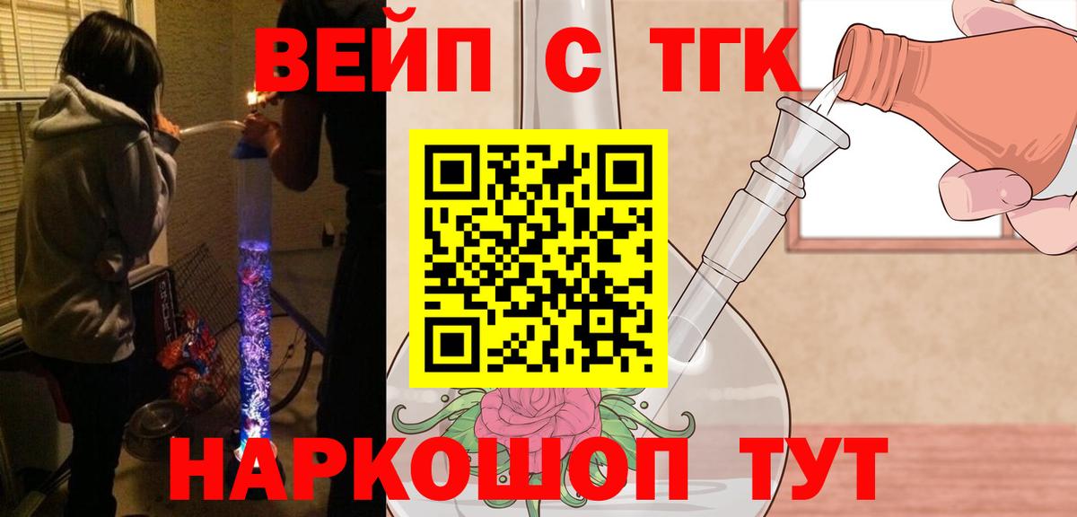 ТГК вейп Заводоуковск